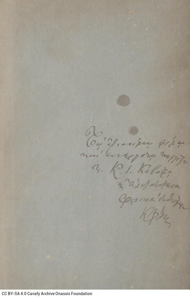 18 x 12 cm; 2 s.p. + 424 p. + 2 s.p., l. 1 written dedication by K. F. Skokos to C. P. Cavafy in black ink on recto, p. [1] t